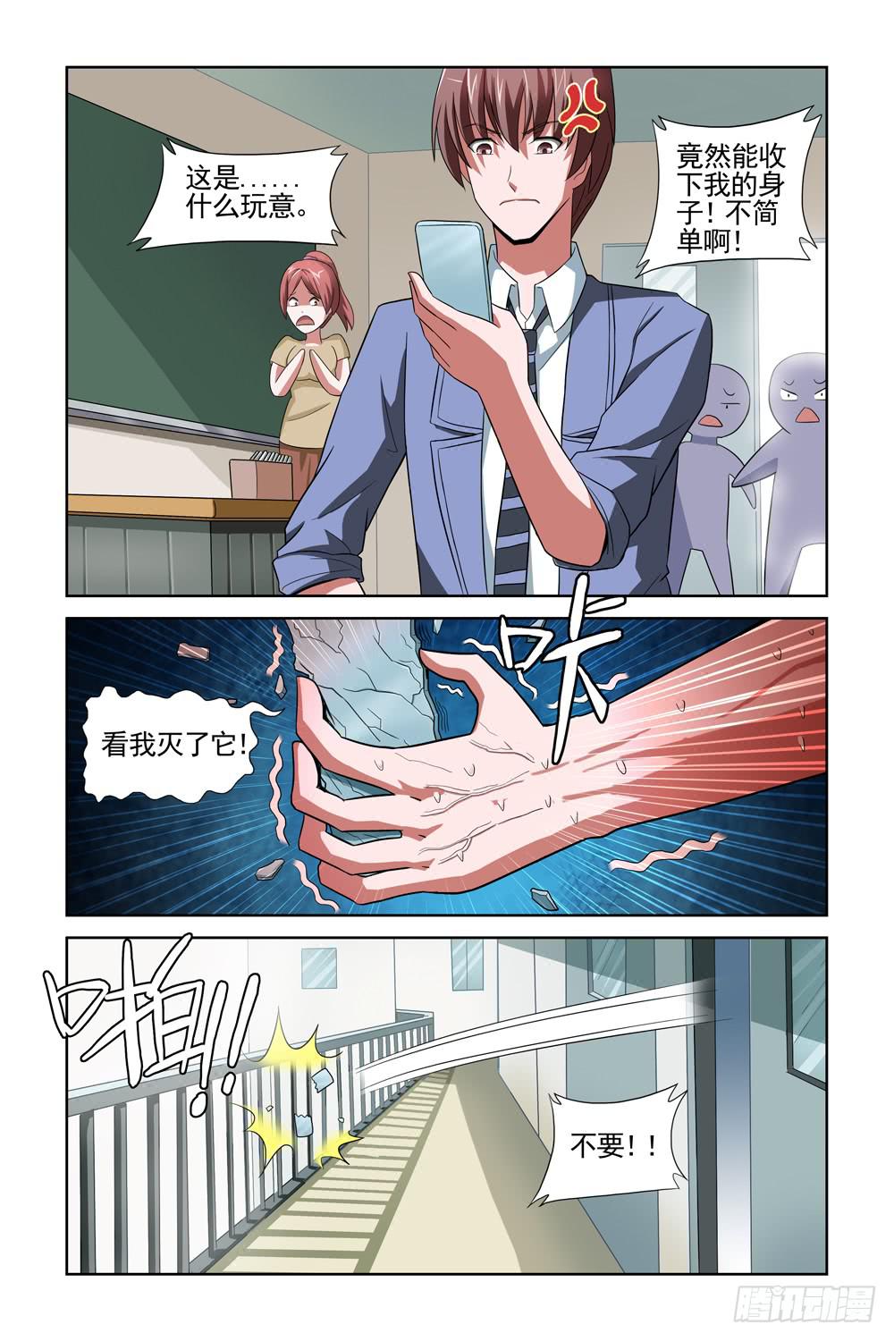 第十一话 把柄-第11话