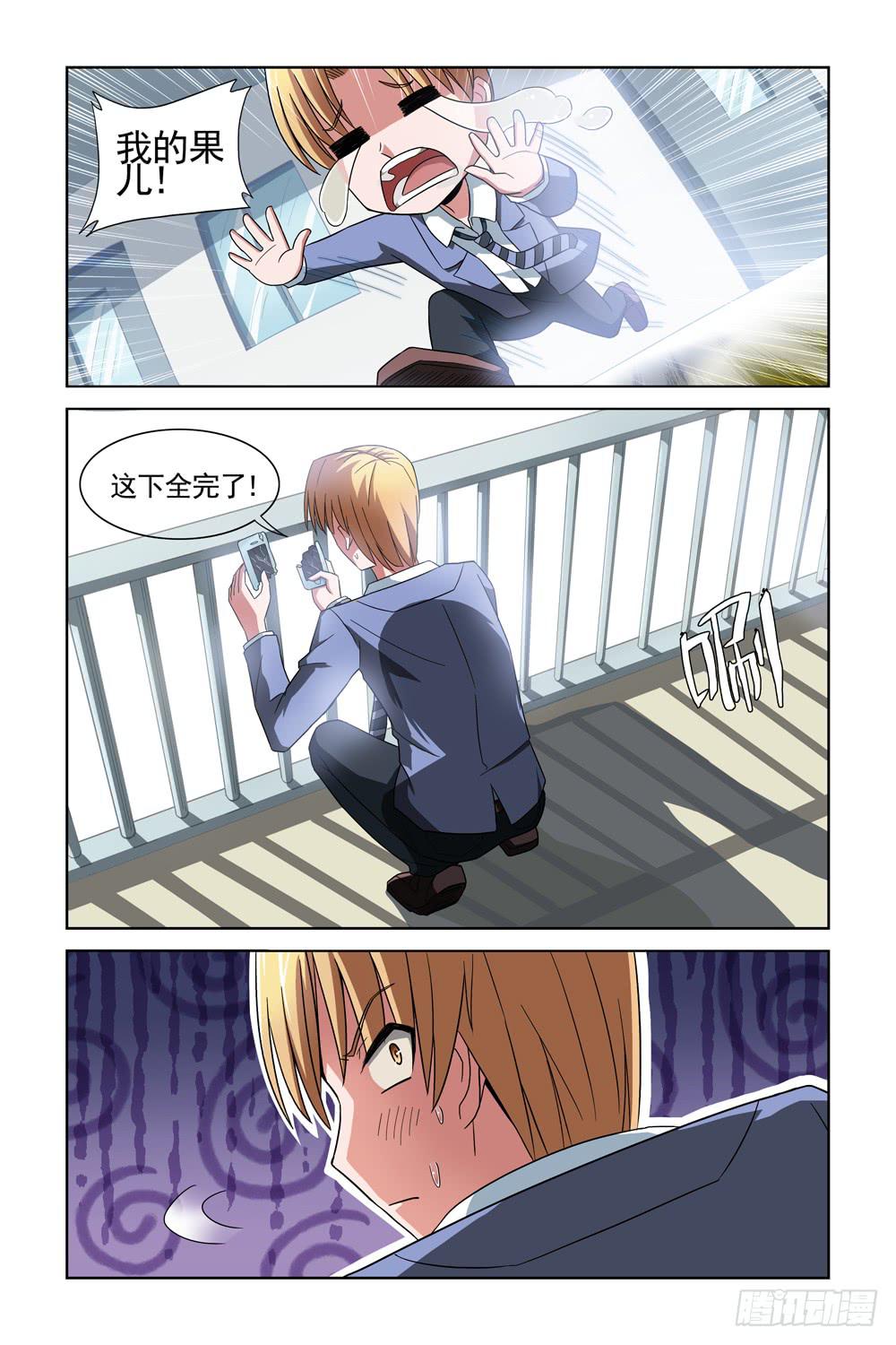 第十一话 把柄-第11话