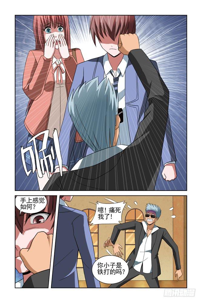 第十三话 黑道男在哪儿？-第13话