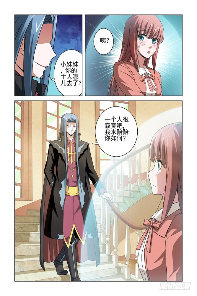 第十五话 驱魂师-第15话