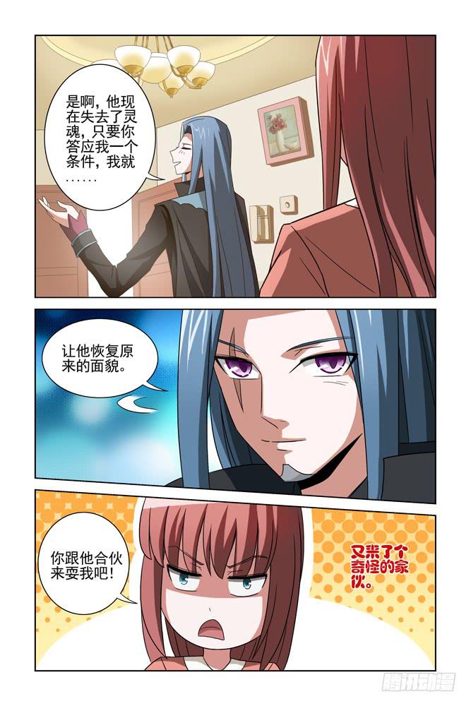 第十五话 驱魂师-第15话