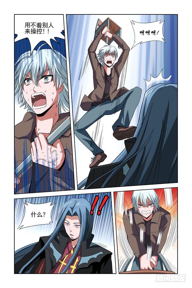 第十七话 红与白的较量二-第17话