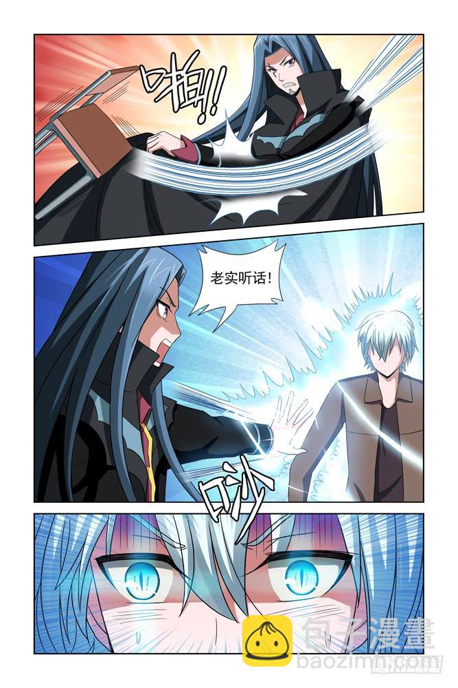 第十七话 红与白的较量二-第17话