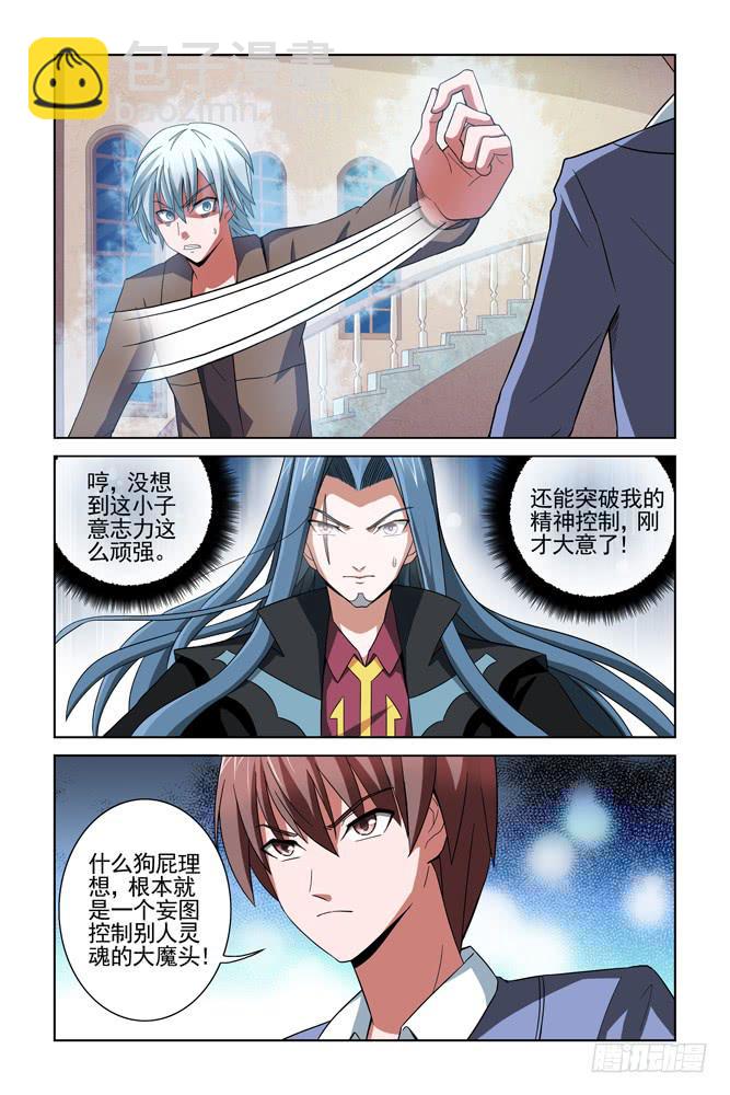 第十七话 红与白的较量二-第17话