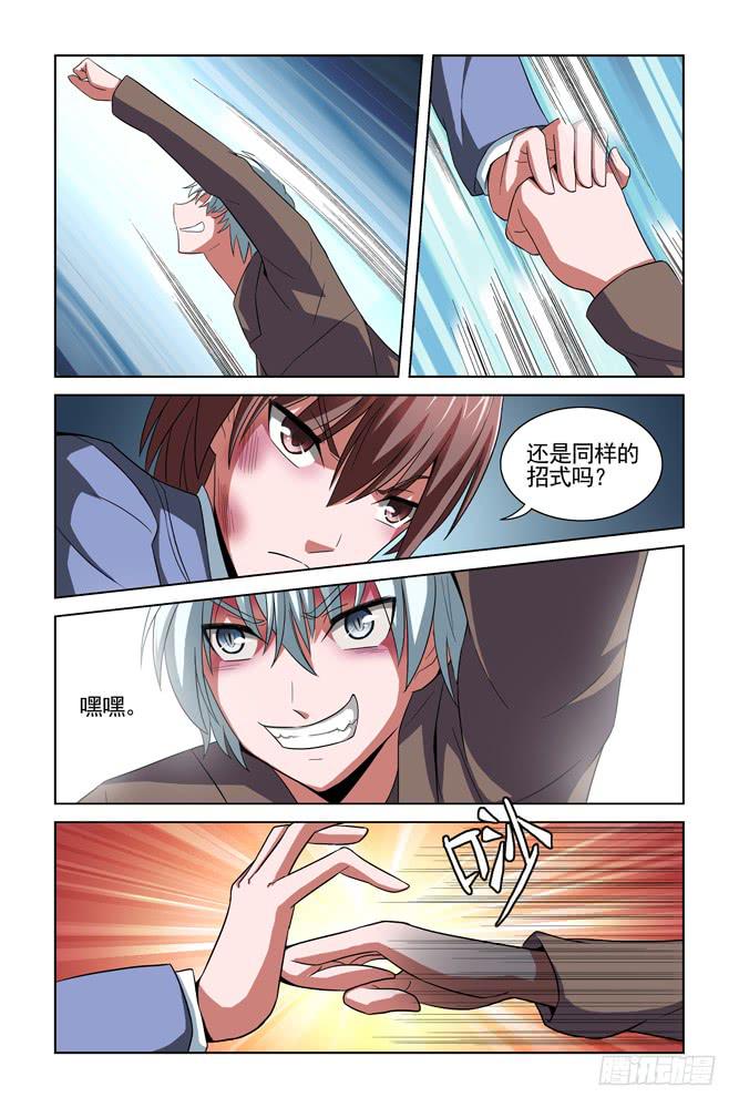 第十七话 红与白的较量二-第17话