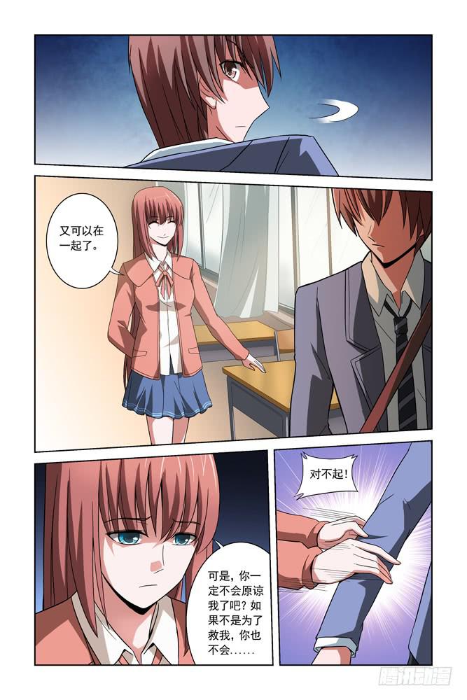 第三话 妥协-第3话