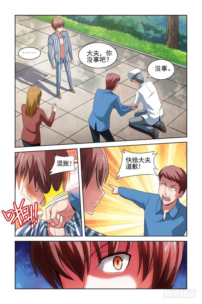 第三话 妥协-第3话