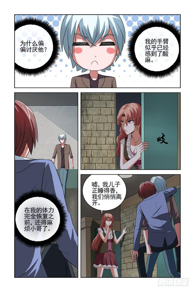 第二十一话 逃离-第21话