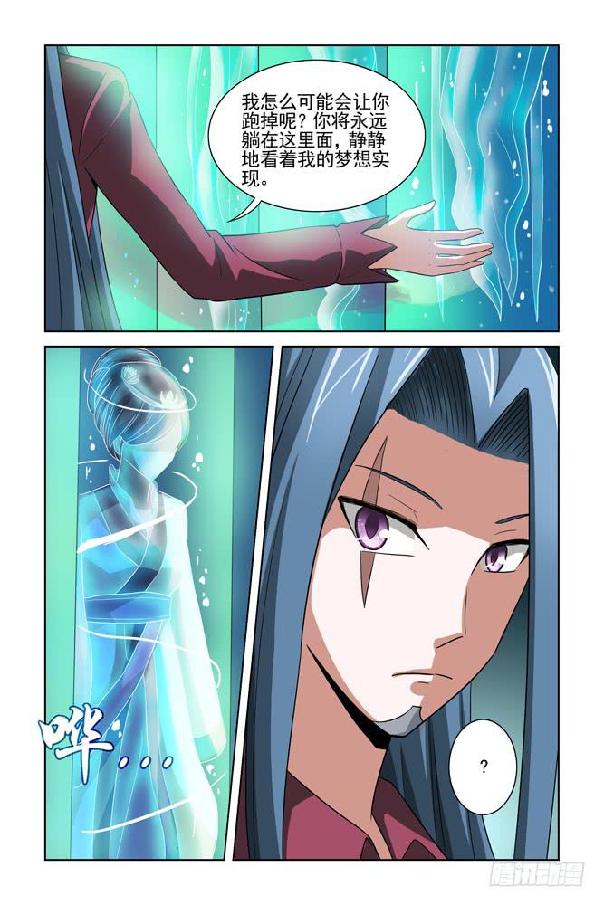 第二十三话 实验室的亡灵-第23话