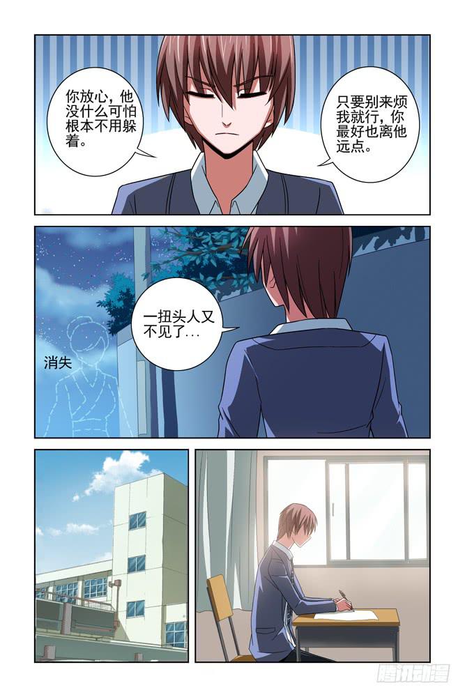 理想國的陷落 - 第二十五話 重逢 - 1