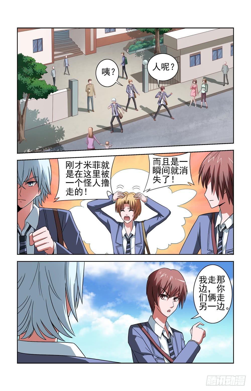 第二十七话 理想乡-第27话