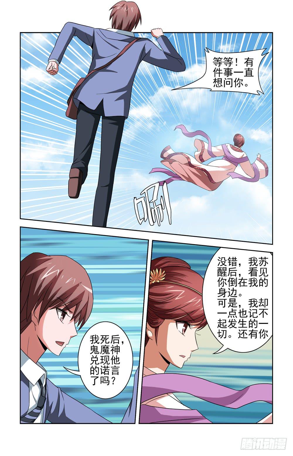 第二十七话 理想乡-第27话