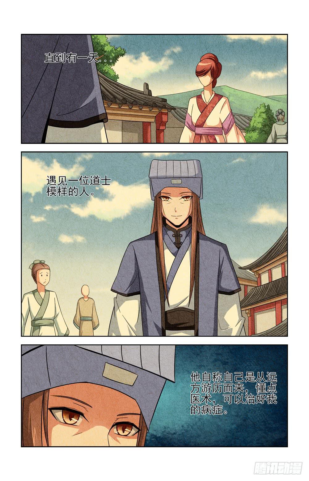 第二十七话 理想乡-第27话