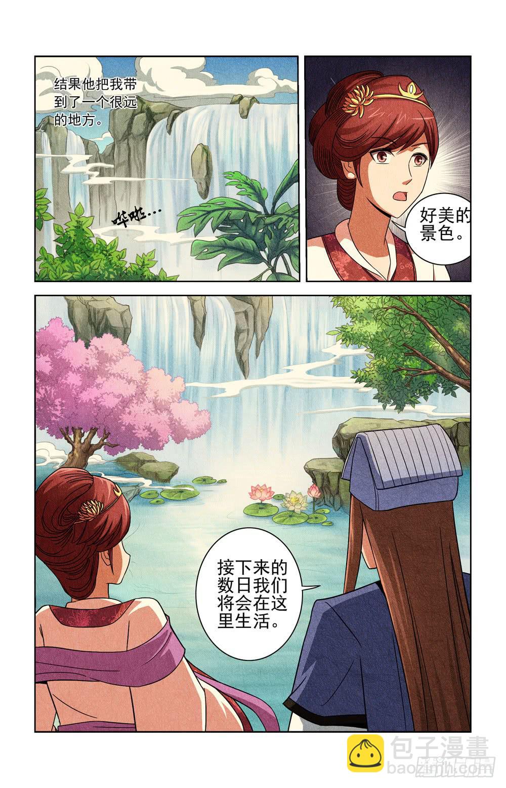 第二十七话 理想乡-第27话