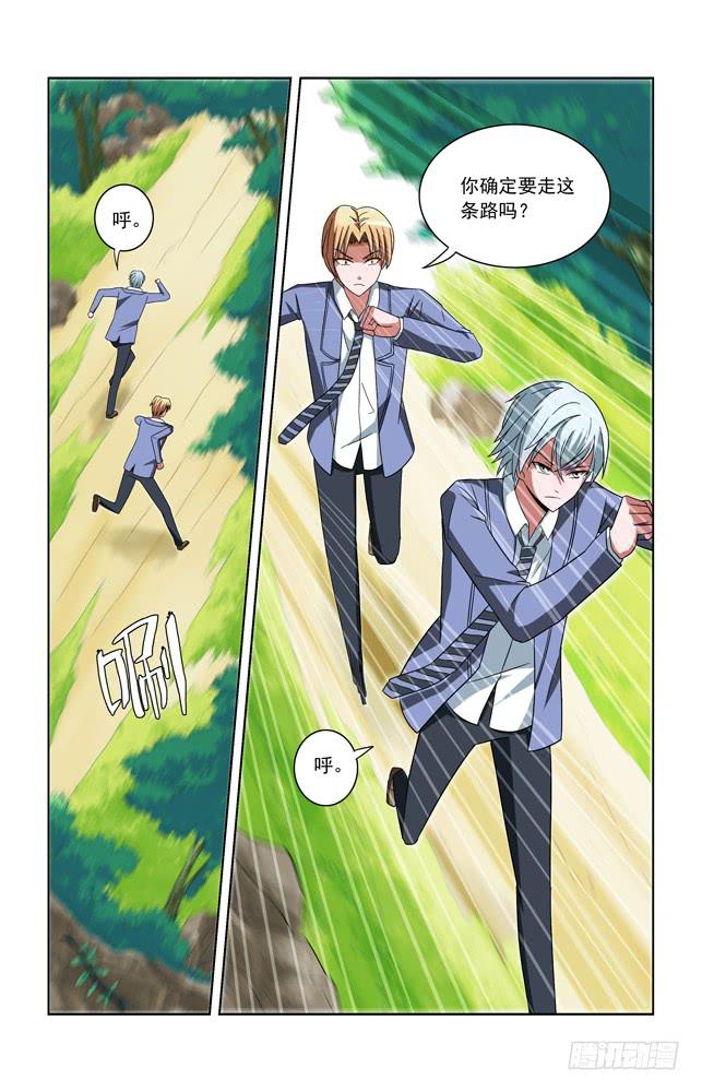 第二十九话 真相-第29话