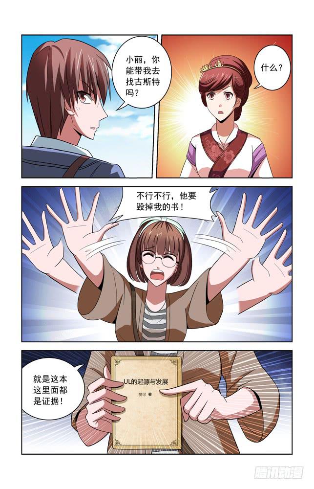 第二十九话 真相-第29话