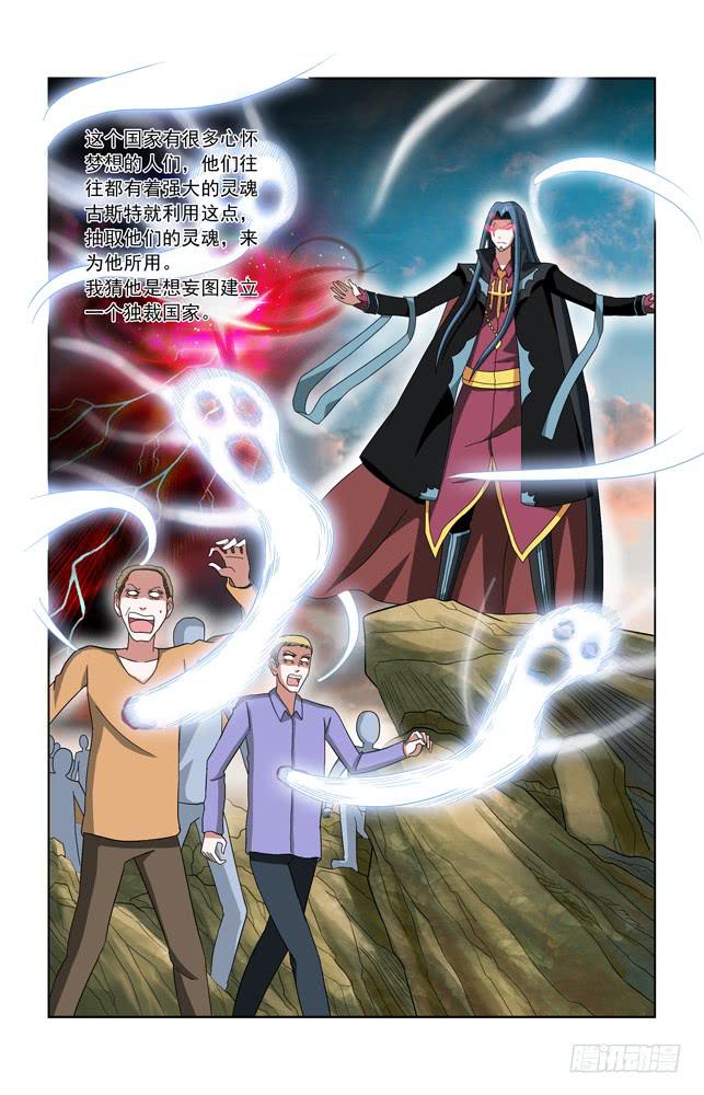 第二十九话 真相-第29话