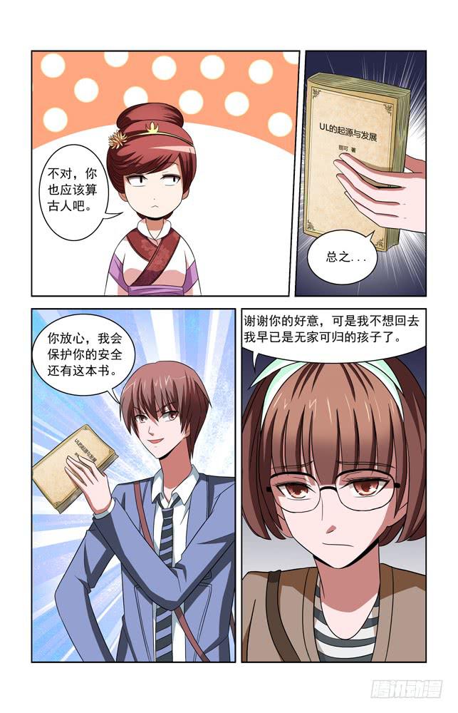 第二十九话 真相-第29话