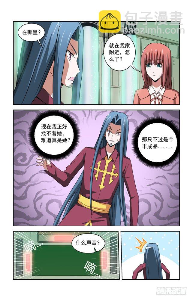 第三十一话 交换人质-第31话