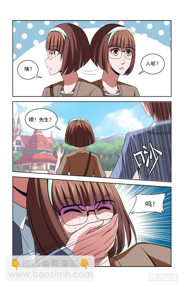 第三十一话 交换人质-第31话