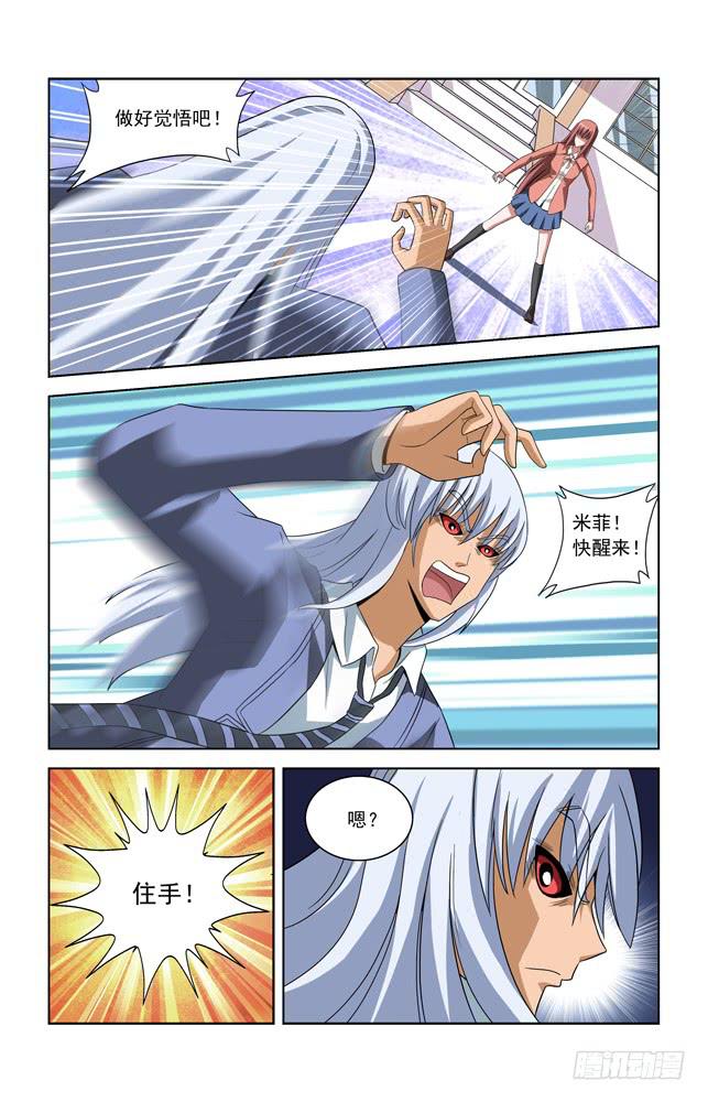 第三十三话 精神控制-第33话