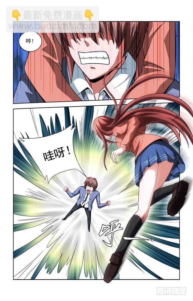 第三十三话 精神控制-第33话