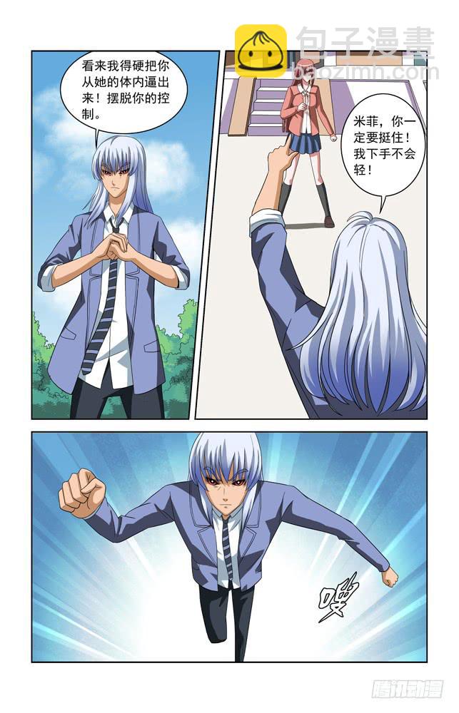 第三十三话 精神控制-第33话
