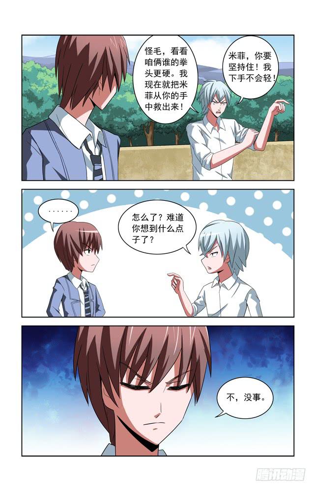 第三十五话 黄毛救人-第35话