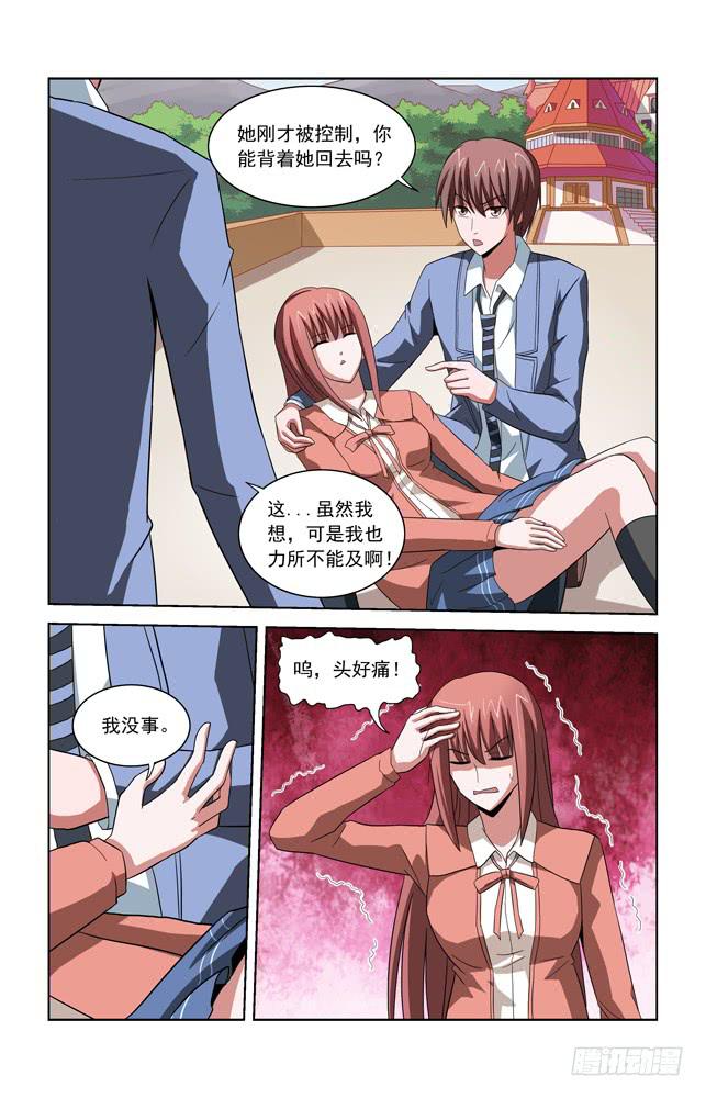 第三十五话 黄毛救人-第35话