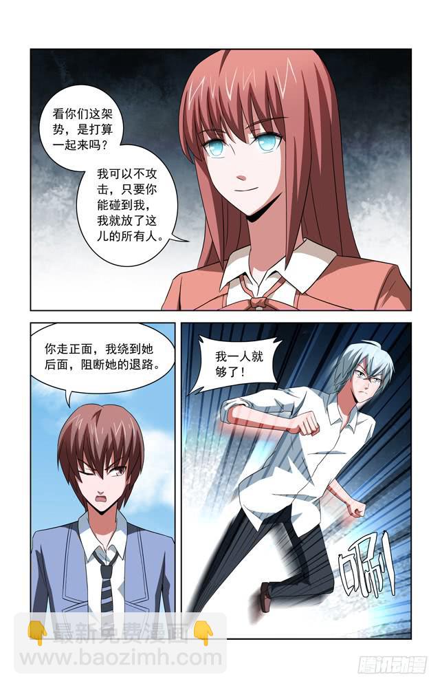 第三十五话 黄毛救人-第35话