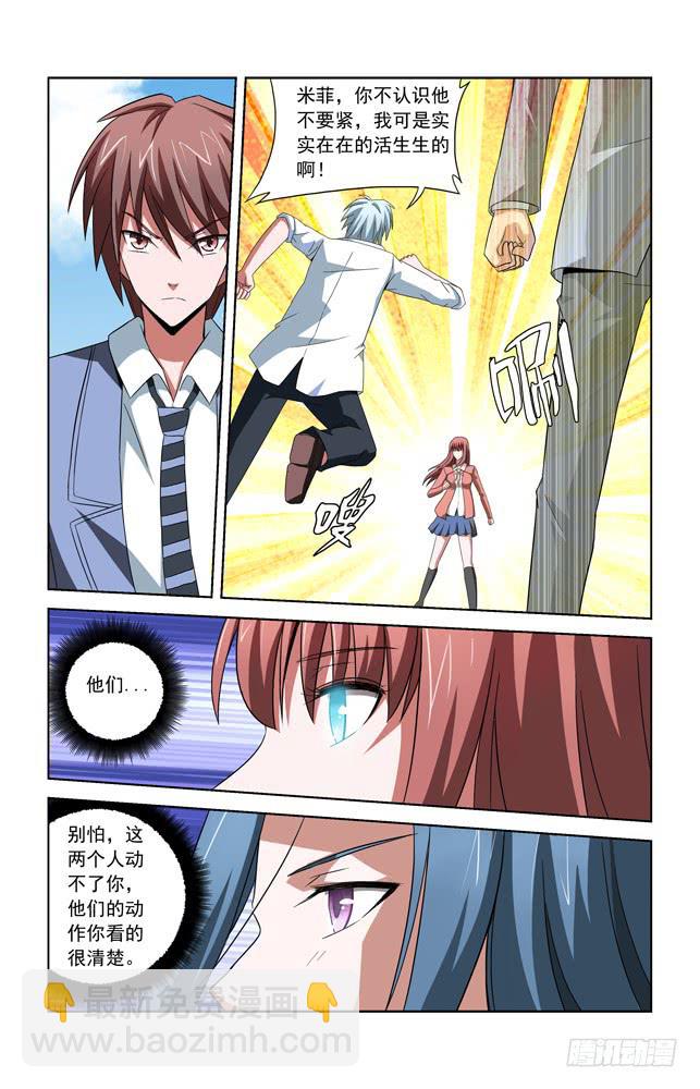 第三十五话 黄毛救人-第35话