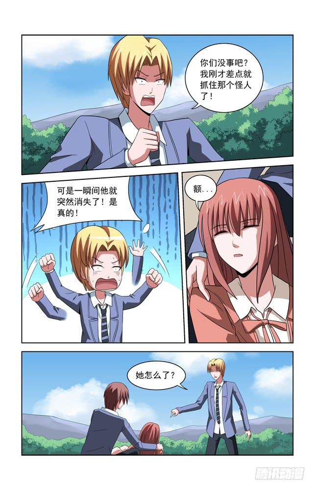 第三十五话 黄毛救人-第35话