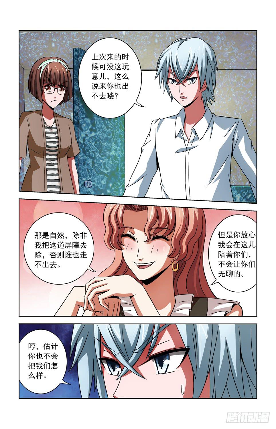 第三十七话 深入古宅-第37话