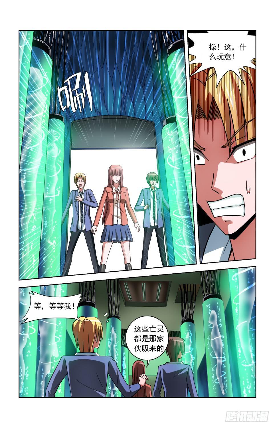 第三十七话 深入古宅-第37话