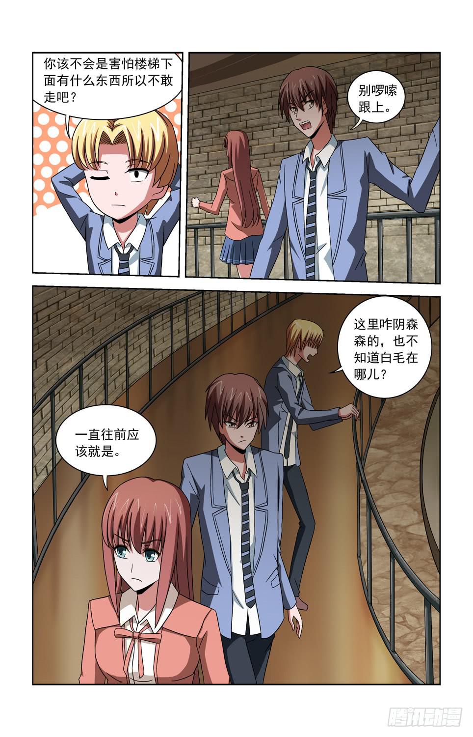 第三十七话 深入古宅-第37话