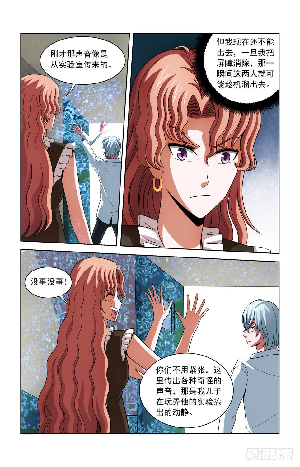 第三十九话 现身-第39话