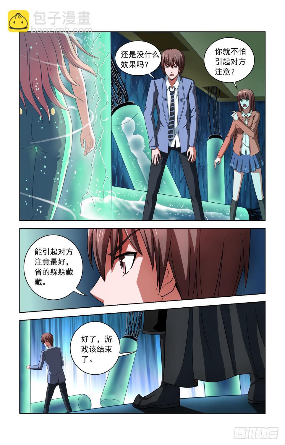 第三十九话 现身-第39话