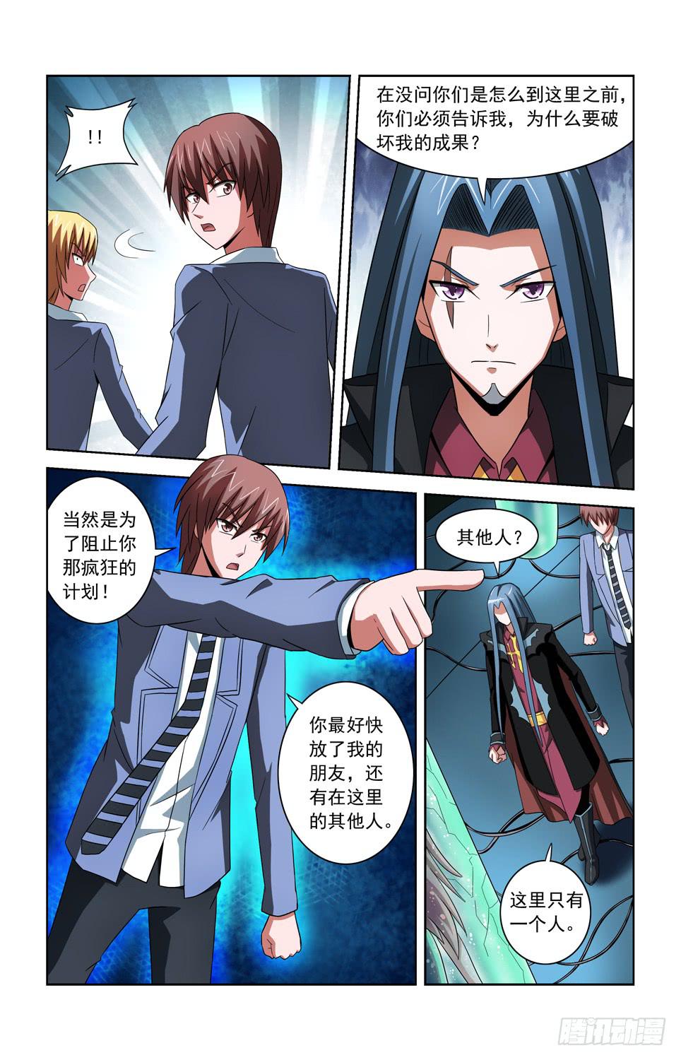 第三十九话 现身-第39话