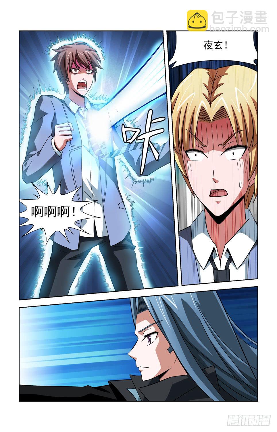 第三十九话 现身-第39话