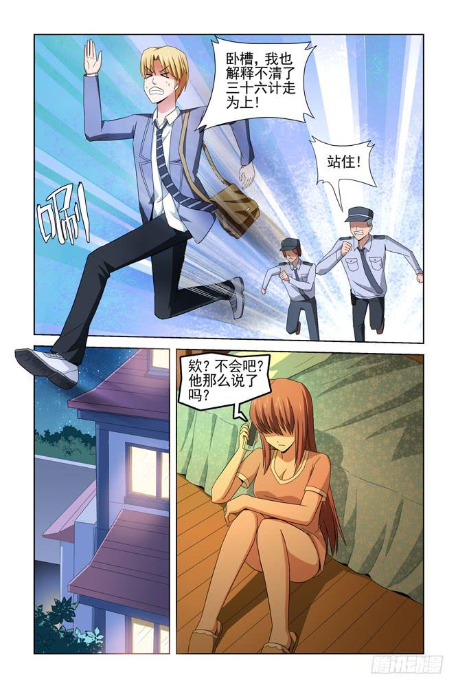 第五话 一路追踪-第5话