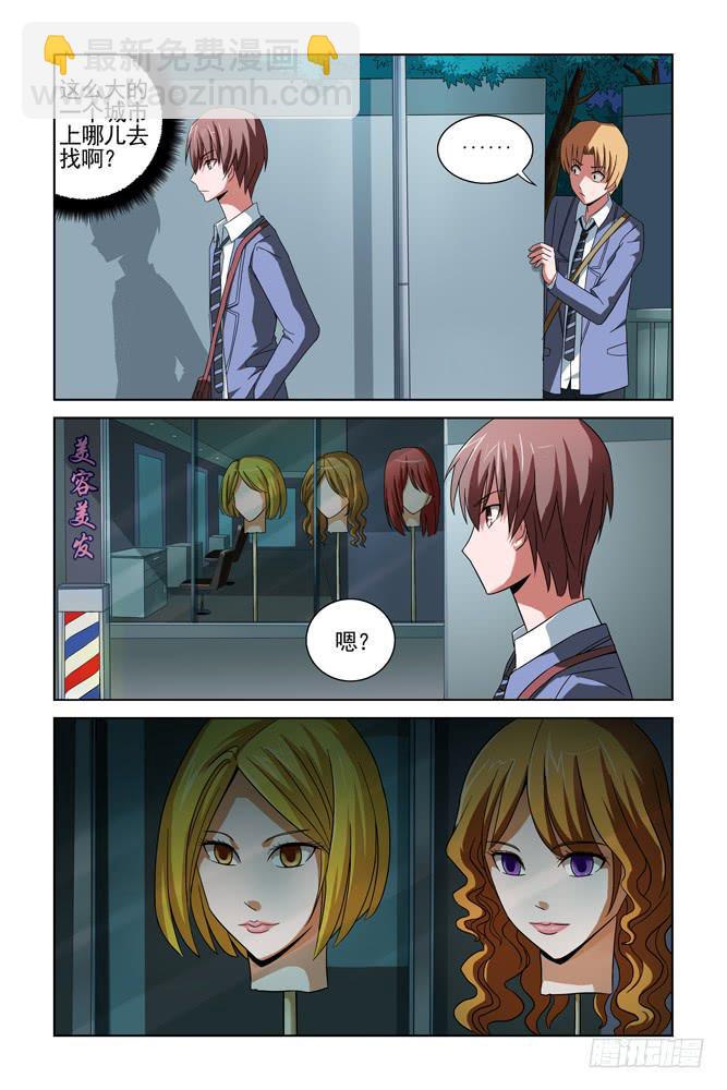 第五话 一路追踪-第5话