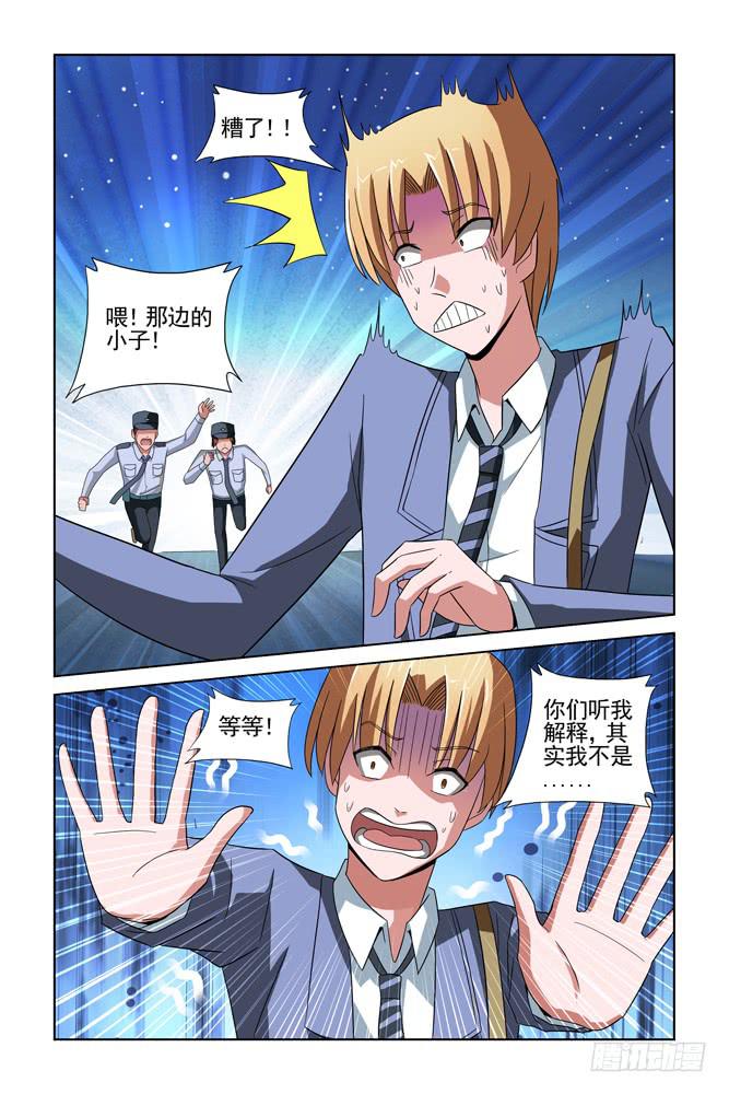 第五话 一路追踪-第5话