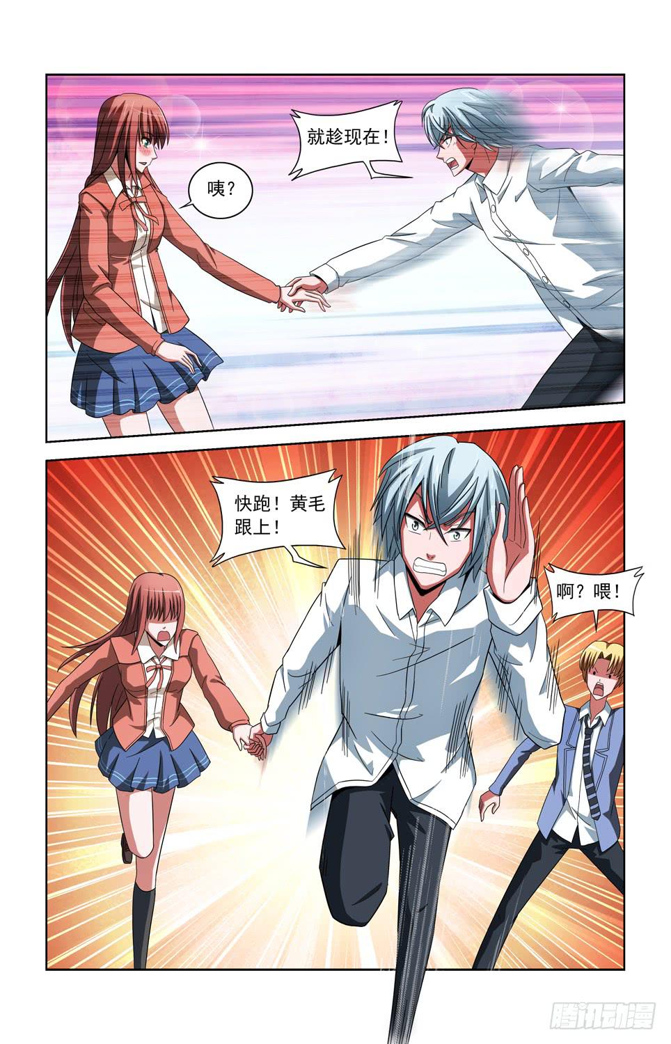 第四十一话 屏障消失-第41话