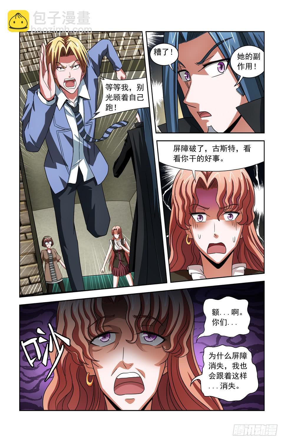 第四十一话 屏障消失-第41话