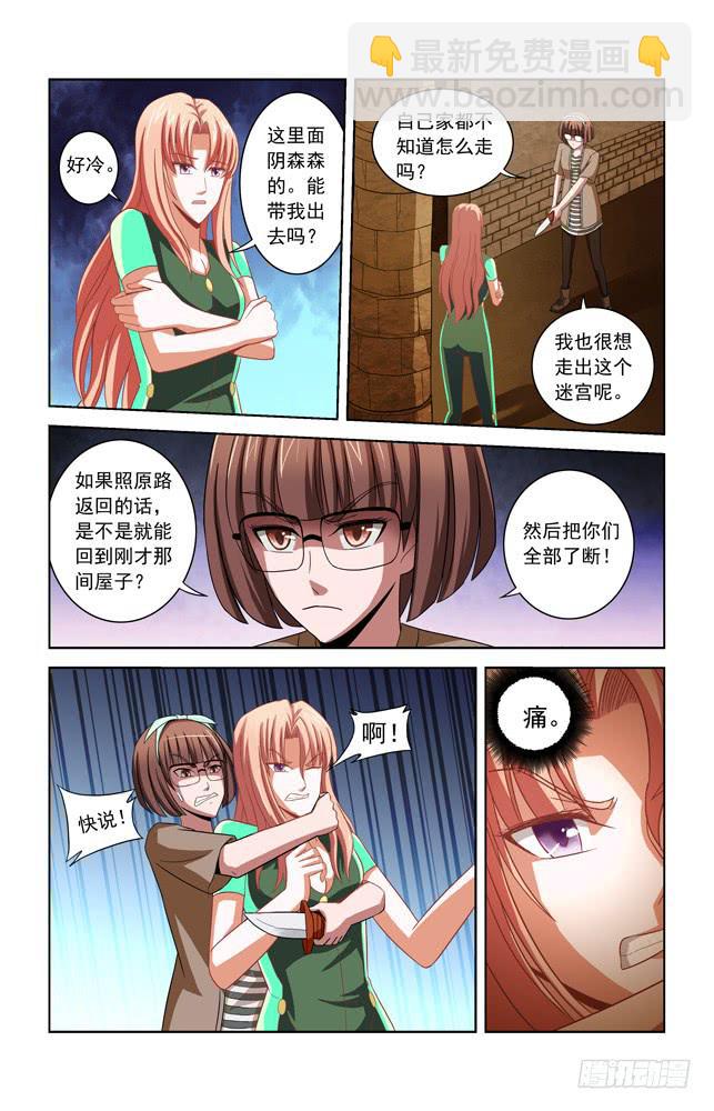 第四十三话 苏醒的神秘女子-第43话