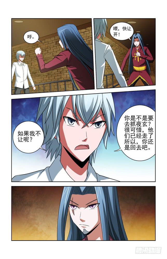 第四十三话 苏醒的神秘女子-第43话