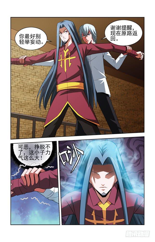 第四十三话 苏醒的神秘女子-第43话