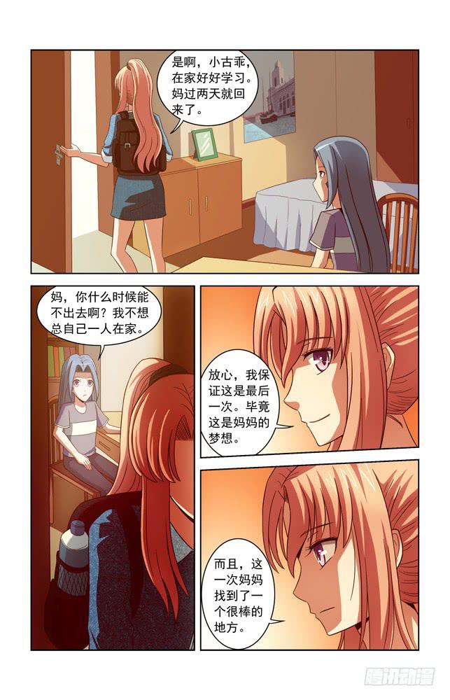 第四十五话 混乱的记忆-第45话