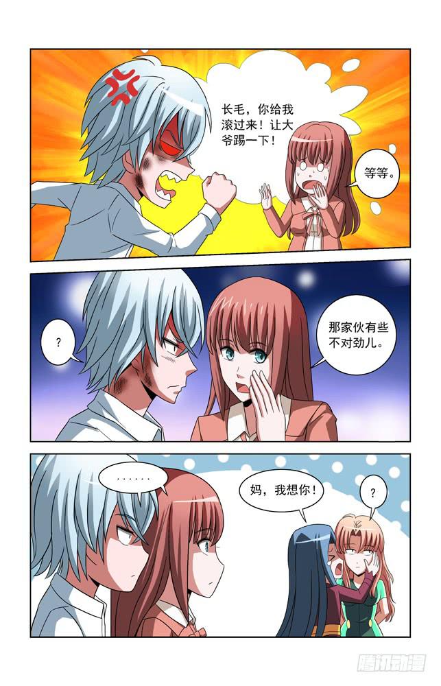 第四十五话 混乱的记忆-第45话