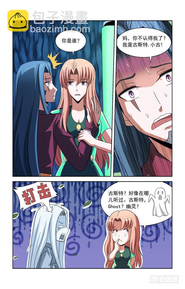 第四十五话 混乱的记忆-第45话